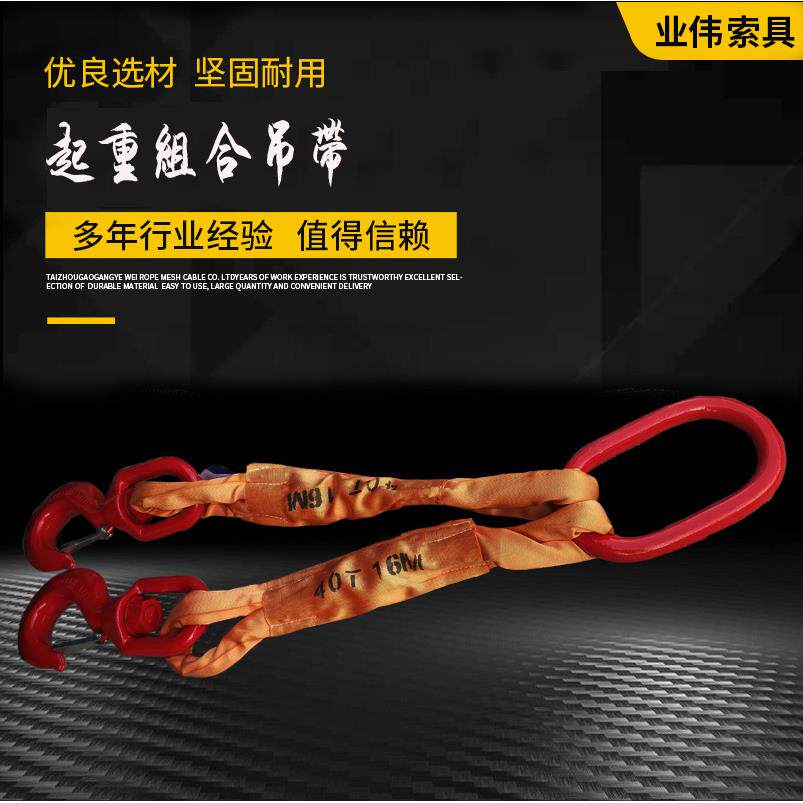 工2NROTT2米合业吊装带5T10T4M腿两吊带组20吨6米柔性双钩吊带