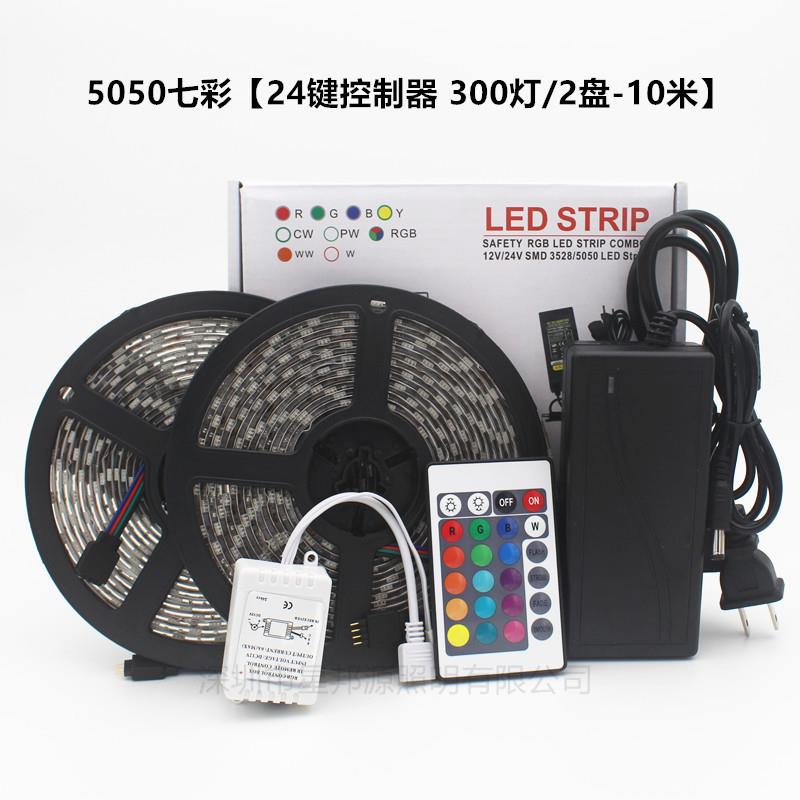 ED灯带5050七彩RG10米无品牌/套装滴胶七彩2L4键44键21V七彩套B装