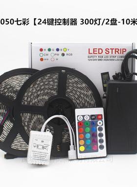 ED灯带5050七彩RG10米无品牌/套装滴胶七彩2L4键44键21V七彩套B装