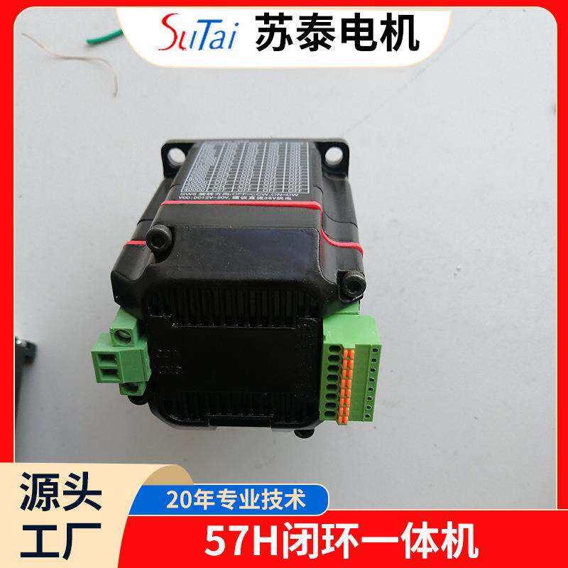 大电扭57步闭环进矩机等新能无品牌/源汽车空气净化器低噪音微型