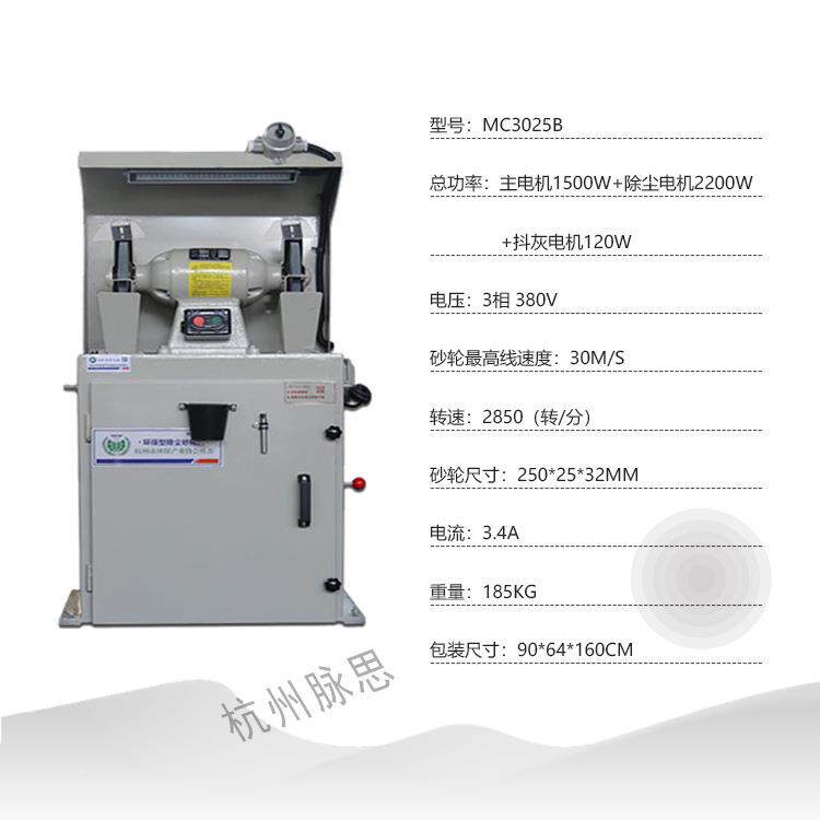 /含税1%/西湖除尘砂轮机MUAZC025B大立板LED改式进款【杭州脉思