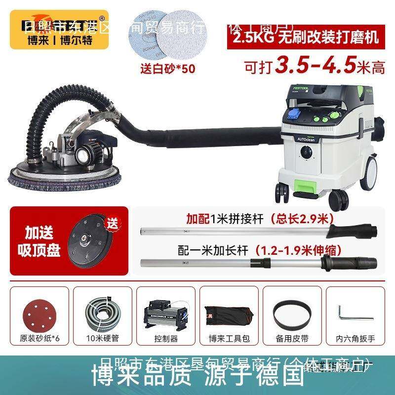 磨博来R24改装7无刷墙面打机带遥控摩卡吸尘器0沙皮机腻子XVD砂纸