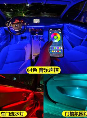 G热销围汽车18in1R藏式亚克力隐64色RB汽车内饰幻彩氛灯