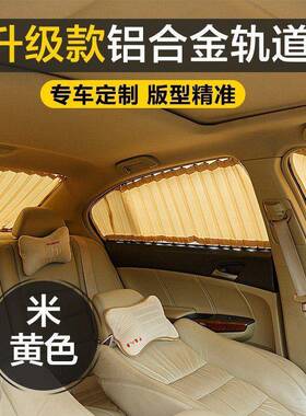 专用打于上汽大0通G1遮光防晒帘车载私遮阳密帘免孔GSI双轨汽车窗