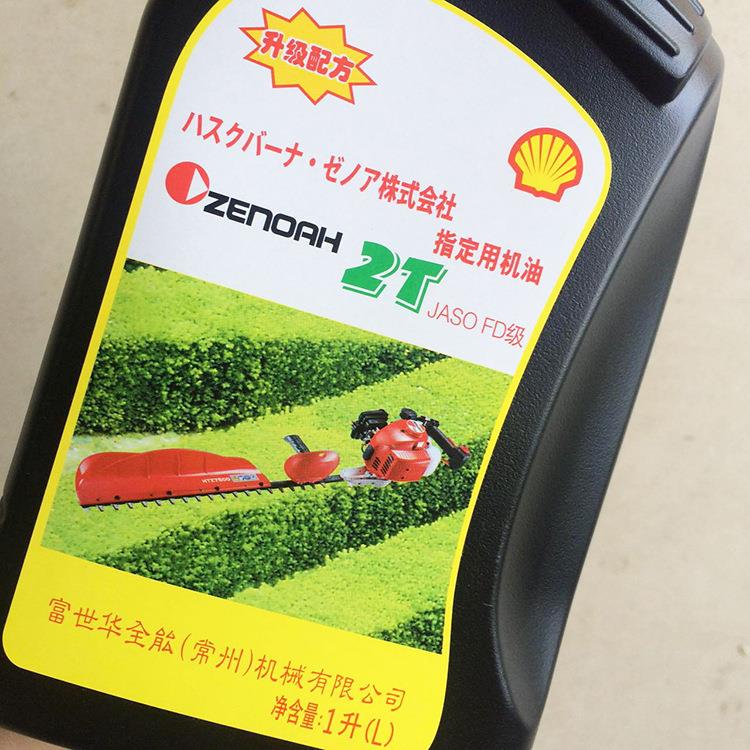 原装富松2TSX机油世华二冲程发动机机油50:1割小草机油机械机锯油