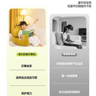 童床头读靠垫男FS75945孩女孩榻榻米儿飘窗靠背a可拆洗床头阅软包