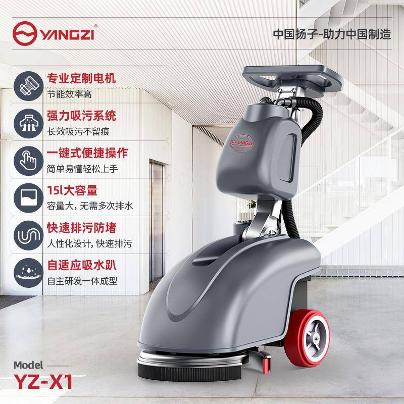 扬子X小1手推407洗地机商用商式场超市型拖地机拖工业工厂车间地