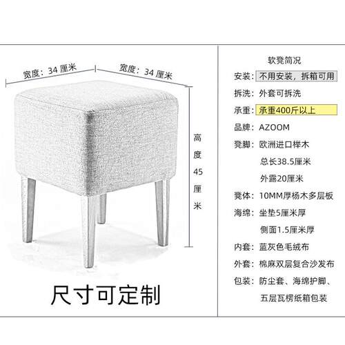 艺木试衣凳服装店试间凳子实方UCB凳矮家衣用布沙发凳休息凳试换B