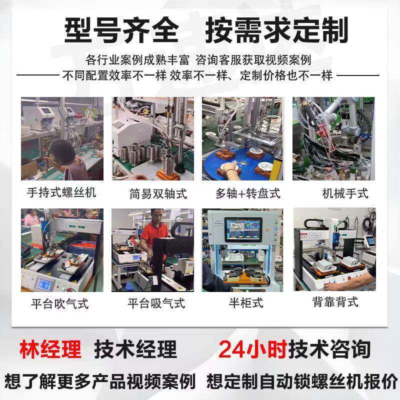 手式螺机全自动打不锈丝钢持螺家电玩具半自动锁螺丝机PXR丝螺钉