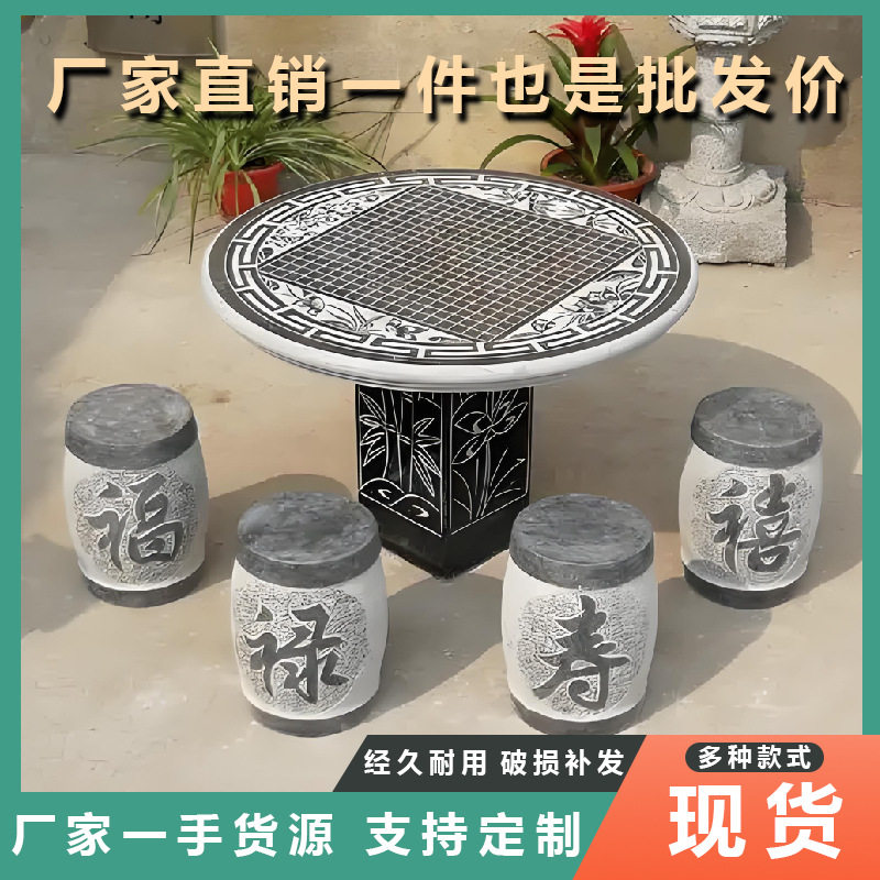 青石石桌石凳庭院花园别墅大理石户外家用圆桌芝麻灰青石雕刻石桌