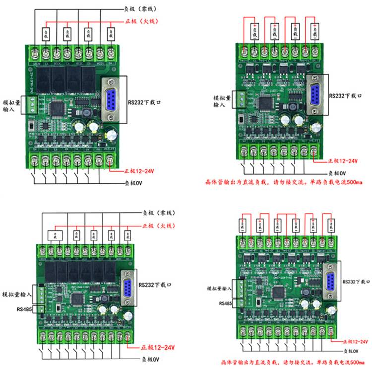 国产PLC工控板编程控制器FX2N-20MR FX2N-20MT 带485模拟量可包邮