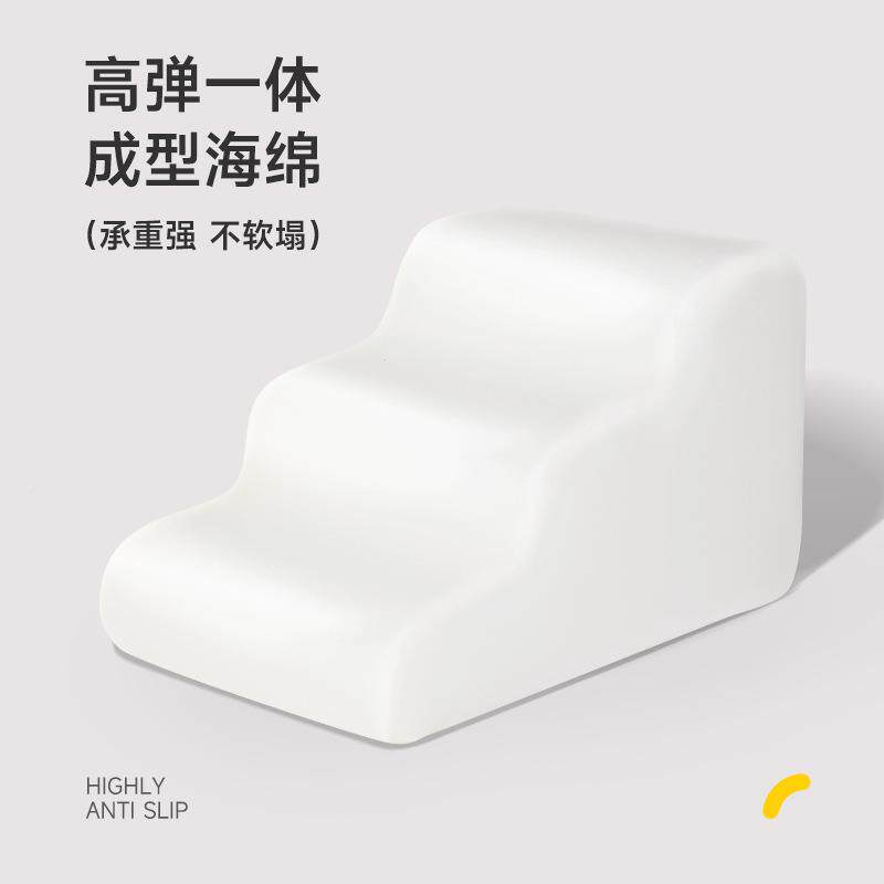 华EYV子宠物楼梯可拆洗坡台阶沙发老斜年梯上床阶梯元床边狗狗爬