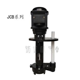 AB系列浸床入機(jī)床泵JCB系列式 車床機(jī)油泵OZL相單三相機(jī)床冷卻泵
