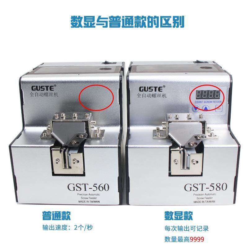 5全自动56显0螺丝供给机手持螺丝排列机8计0高清JZE数示可调节轨