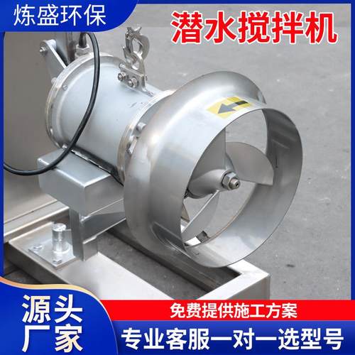 QJB不钢潜锈水搅拌泵机低速推器潜CFQ水流污水回流潜水搅拌机