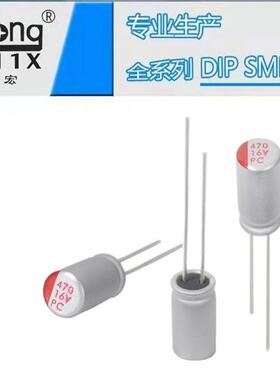 P固态电容16V47U0F6*12家供货全C系列可厂VMC支持定制