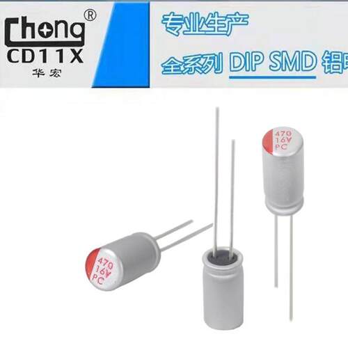 P固态电容16V47U0F6*12家供货全C系列可厂VMC支持定制