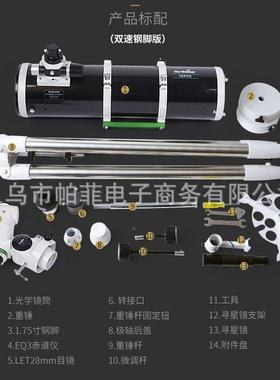 星达k-VKUwatcehr小黑天y文望远s镜150750大口径高倍高清观专业