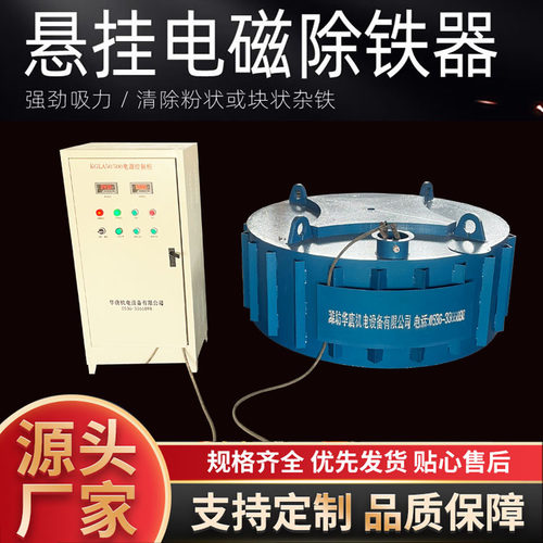 矿山化工冶金用RCDB型盘式电磁除铁器 10000-12000高斯强磁板吸铁