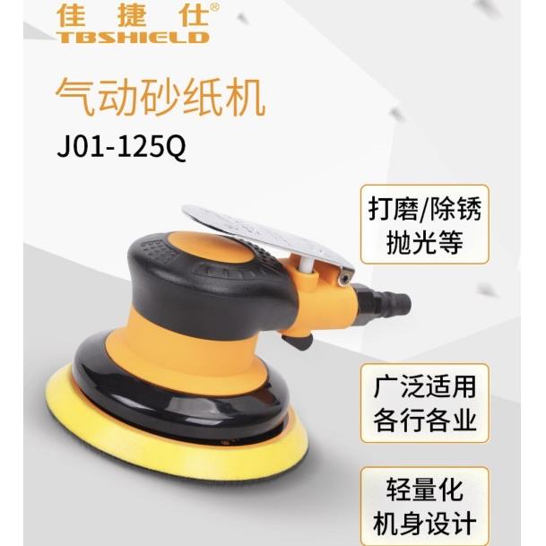 j85Q气动打磨机J05磨盘佳砂纸气磨机打汽车打蜡抛光机捷仕寸其g3