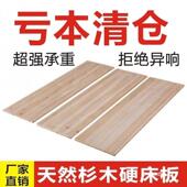 全实承766木硬床排骨架铺板加宽板子重木板垫片整块板硬板板加厚