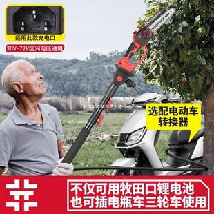 锂修电高枝锯电动高剪加长杆伸树缩充电式 剪枝枝园林高空PLG电锯