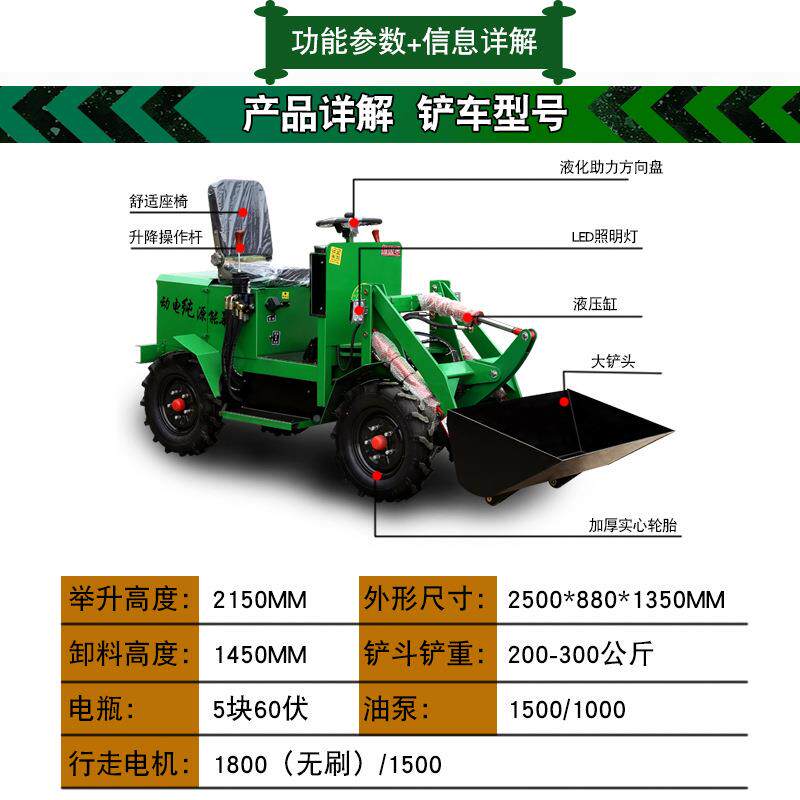 59小型电动养装载工机地四驱柴油小车农用铲殖场清粪车抓草推土机