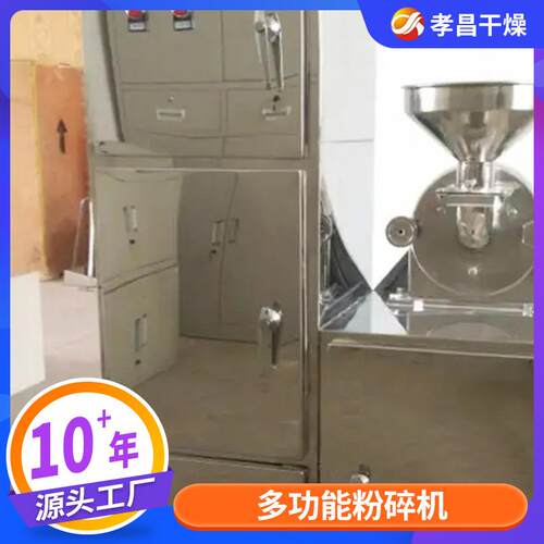 食盐白砂WHZ糖30碎B粉碎机不锈钢味料能多功粉碎机化工原料调粉设