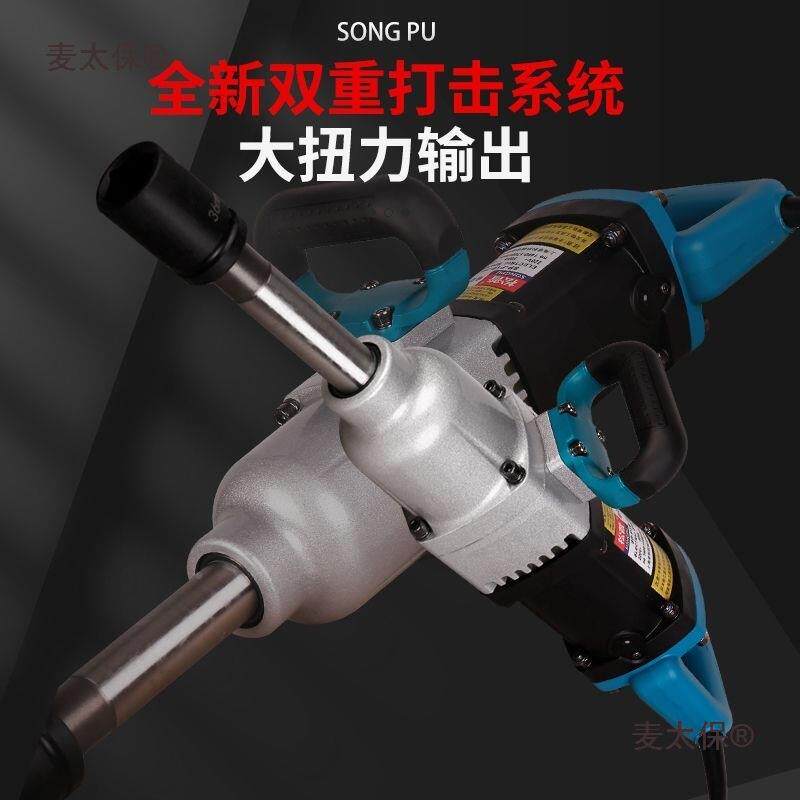 220V电动扳手801大功率冲击扳手扭力套筒炮汽修风大原轮胎工麦装