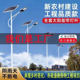 太阳能路灯户外套567米新村全CLN带杆工程超亮大农功高杆道路LE率