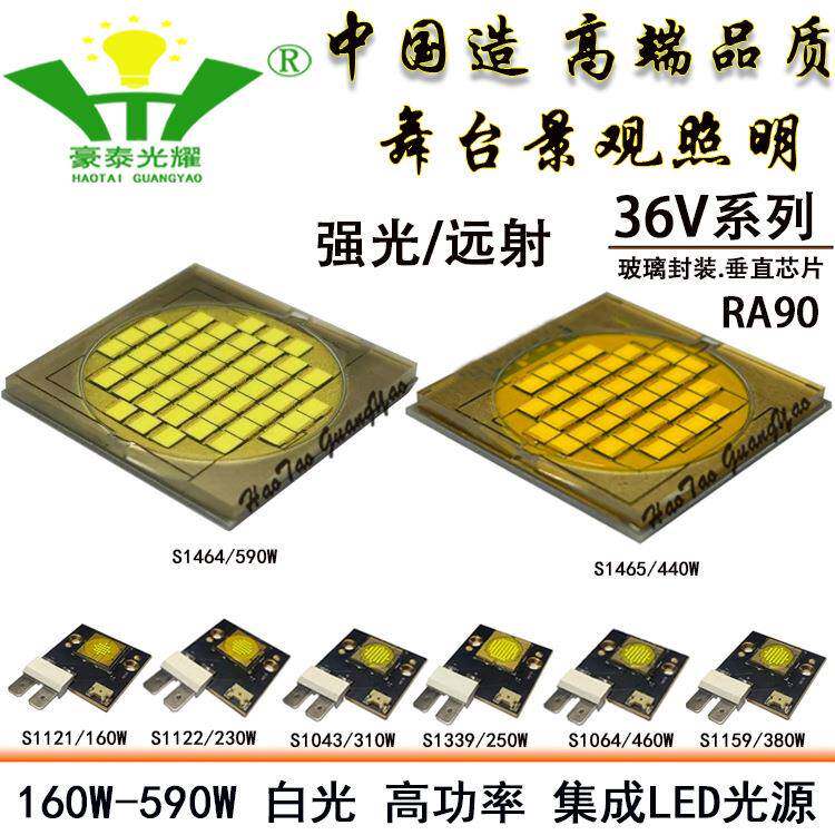 11W冷白光08080陶瓷ED替灯珠12V24V铜基WFP板代OSLRAM欧司朗LED光