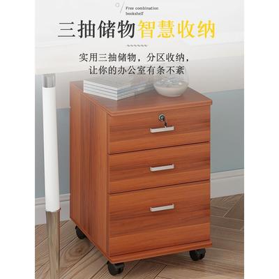 办公室文件柜木质带锁储物柜小柜子移动抽屉柜带轮桌下收纳柜矮柜