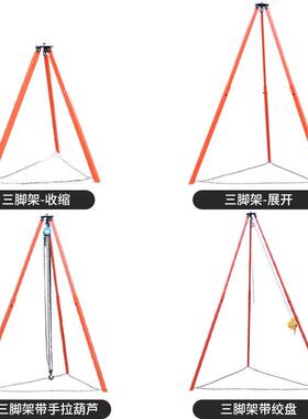 起可伸缩三脚架手拉芦倒链电动葫芦架1吨MJS2吨3吨4葫重米支3米支