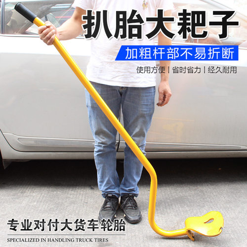补胎工具大车真空胎专用拆装工具 手动扒胎工具真空胎大耙子3件套