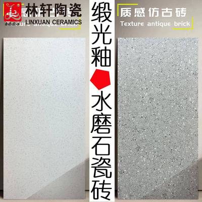 MCV服现简约仿水磨石地砖507*1500缎光釉仿古砖装店商场代防滑地