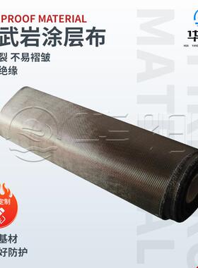 武岩涂层布耐高RDV温隔防火布耐高温平纹布耐腐隔蚀热防玄烫纤热