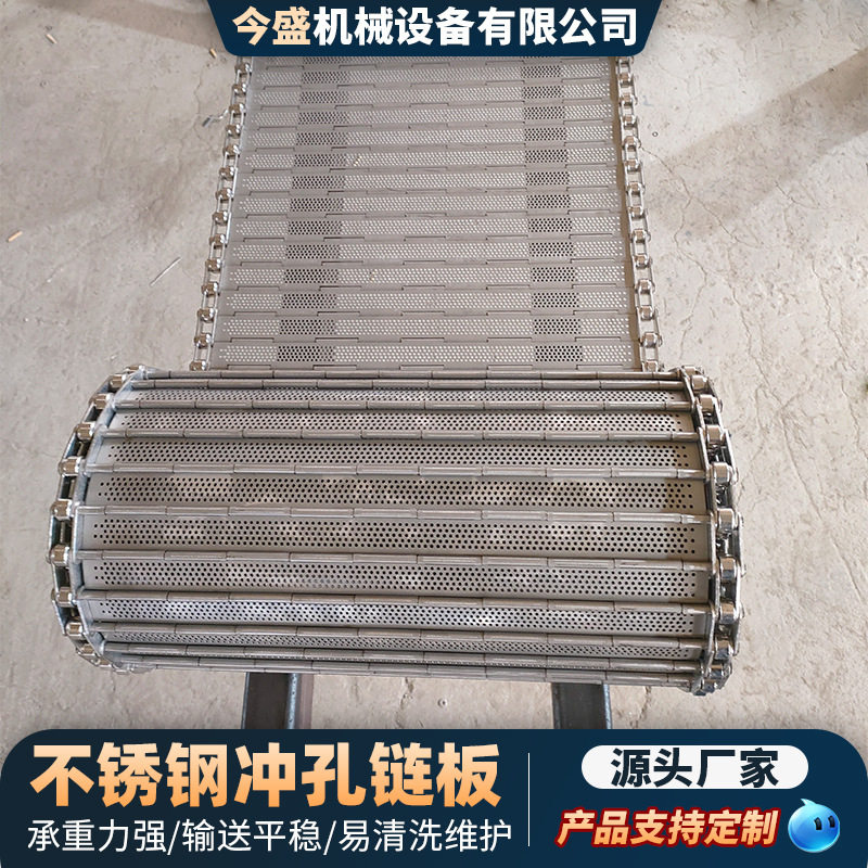 不锈钢冲孔链板工业机床铁屑破碎机用输送带金属耐磨304冲孔板链