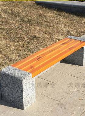 公园凳子小MVH区休闲石台石花长岗岩石头院板凳户外庭防腐木园林