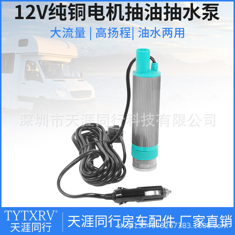 12V家用小型抽油泵抽水泵柴油机