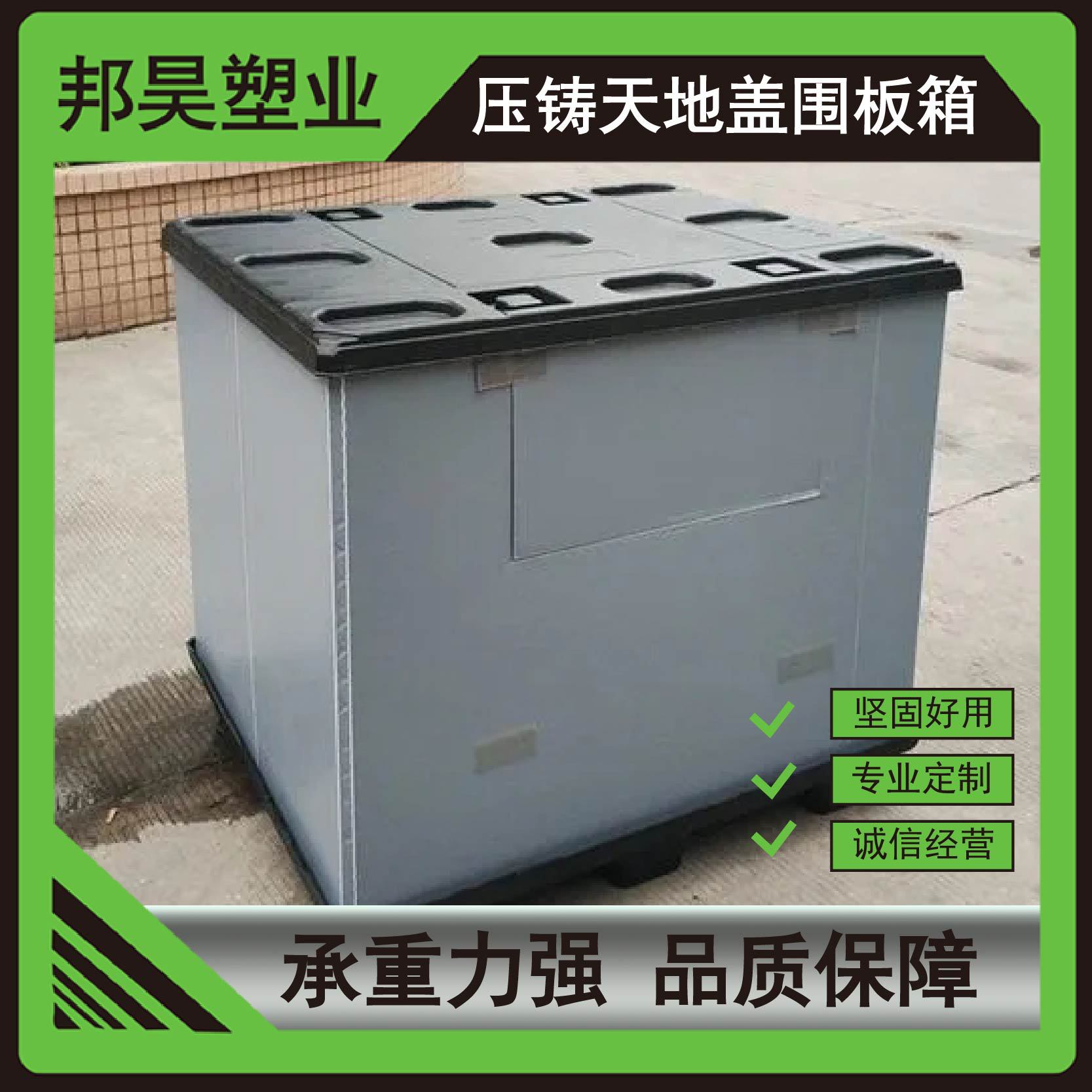 吹塑天地盖围板箱双层可折叠吹塑蜂窝板厂家注塑塑料中空板周转箱