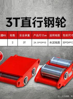 搬运坦车钢轮重型备旋转胶轮地牛重克RZP物移位器滑承重万向移设