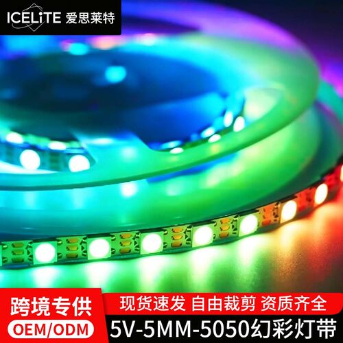 跨境led灯带5v低压电竞跑马幻彩灯带网吧家用渐变rgb装饰软灯带条