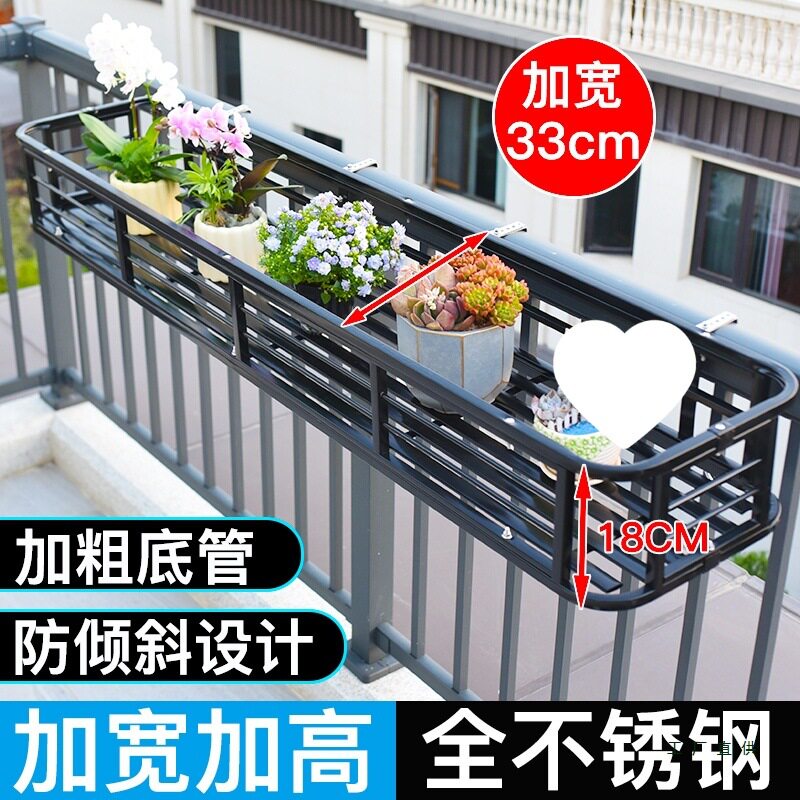 不锈钢阳台花架户外栏杆加宽加高多肉花盆架窗台防盗网悬挂置物架