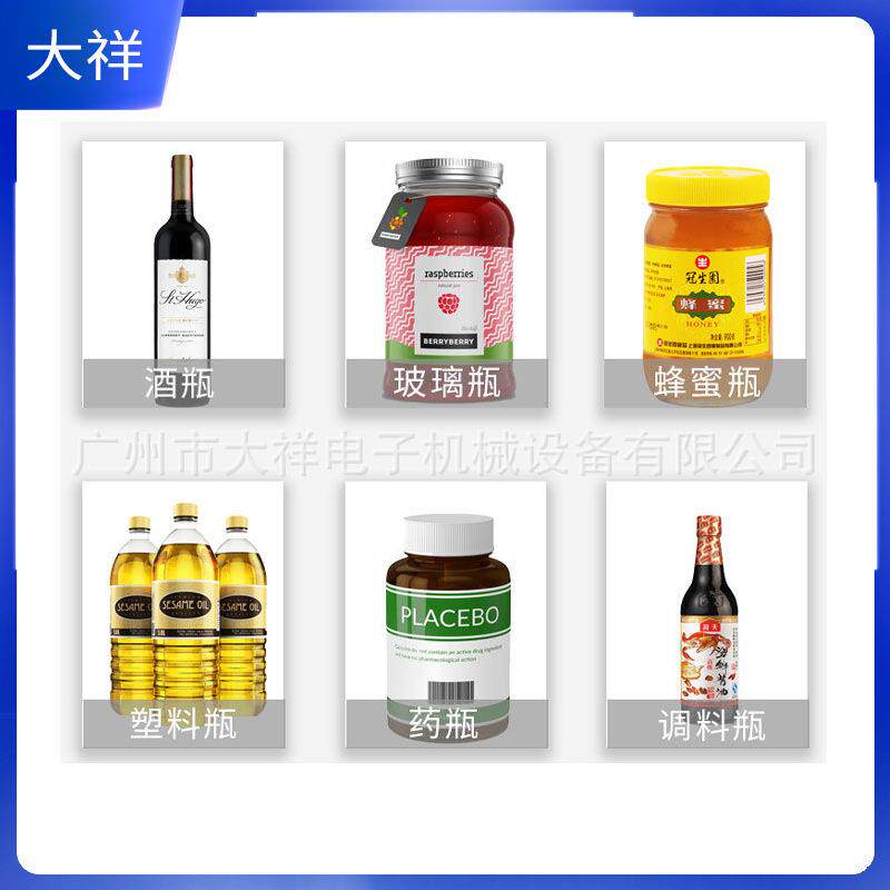 广瓶OFN州大半自动贴祥贴标机蜂蜜罐玻璃圆塑料瓶不干胶标签标牌