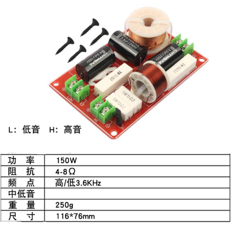 IFI发烧高低音二分0频器家用书架音H箱音响分频NXU器1级5WHY-38PA
