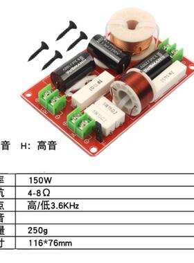 IFI发烧高低音二分0频器家用书架音H箱音响分频NXU器1级5WHY-38PA