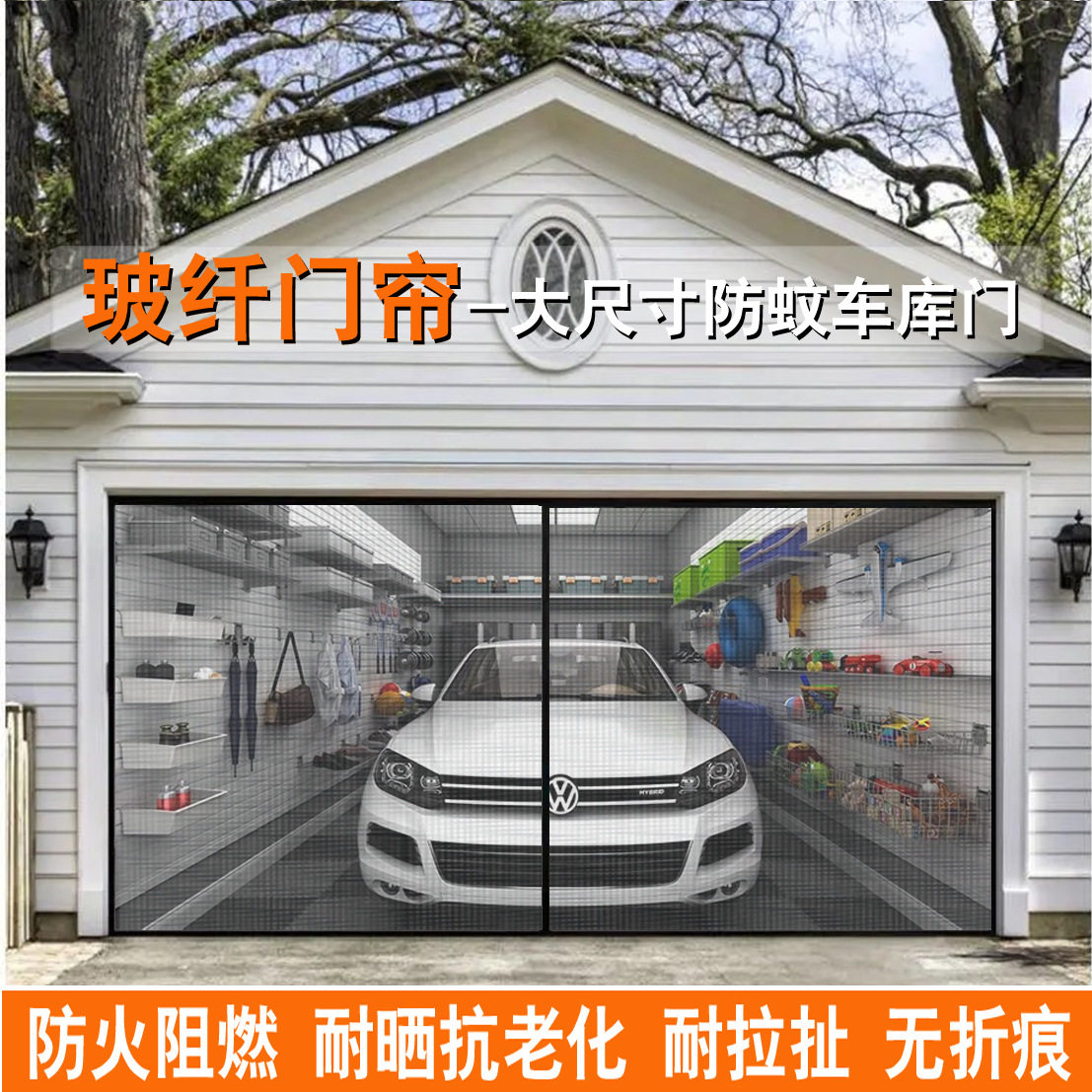 现货玻纤车库防蚊虫纱门帘方便进出魔术贴自粘磁吸防蚊门帘大尺寸