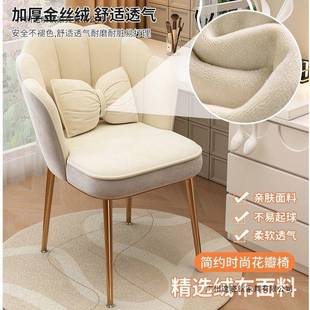 妆椅简约网红凳子靠背女..台用生卧室梳妆美甲椅化轻奢椅子家花瓣