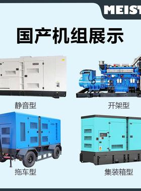 MST300W300KW静音式开架式油电发机组广东厂家原厂销柴售球全联保