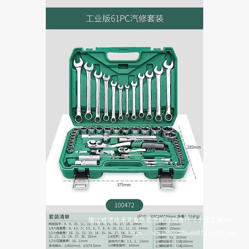 汽修工具套装7件套筒XNW扳快手大飞速棘轮扳手呆修组板合车工具大